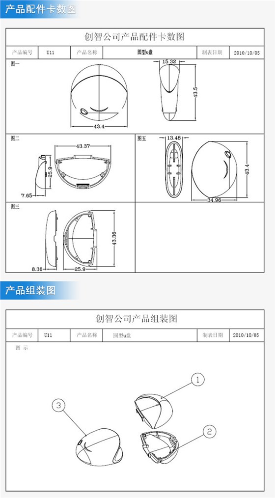 笑脸U盘外壳注塑加工案例U11 批发u盘厂家