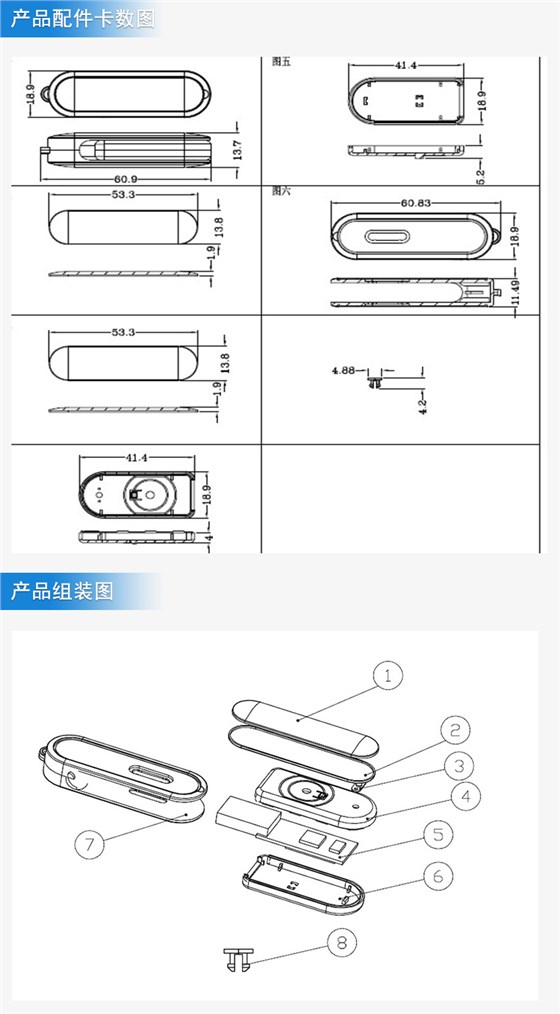 U盘制作外壳注塑加工案例U121 U盘外壳定做