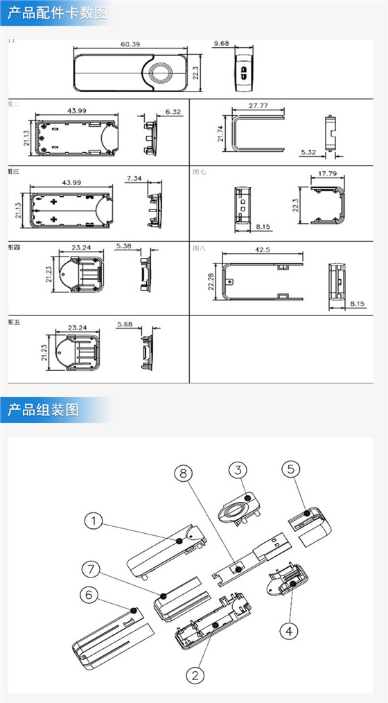 制作u盘外壳注塑加工案例U344 塑料U盘外壳开模