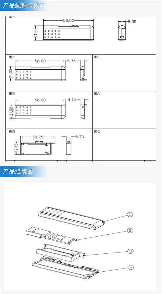 优盘外壳注塑加工案例U335 开模定制U盘