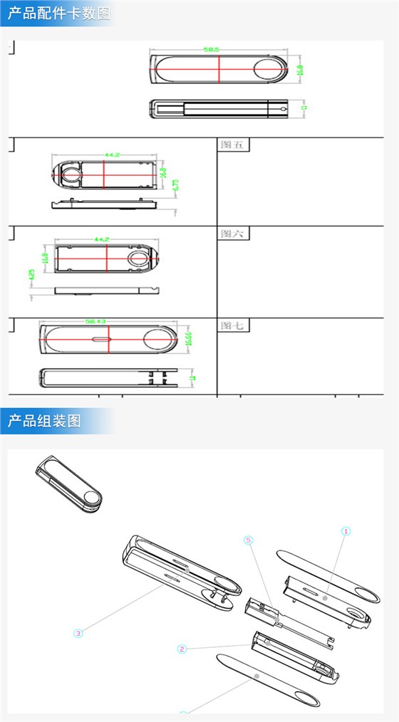 u盘定制外壳注塑加工案例U480 U盘塑胶外壳