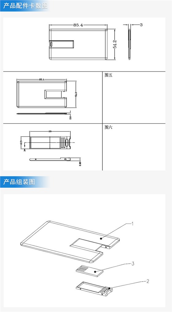 名片U盘外壳注塑加工案例U256A U盘卡片外壳塑胶