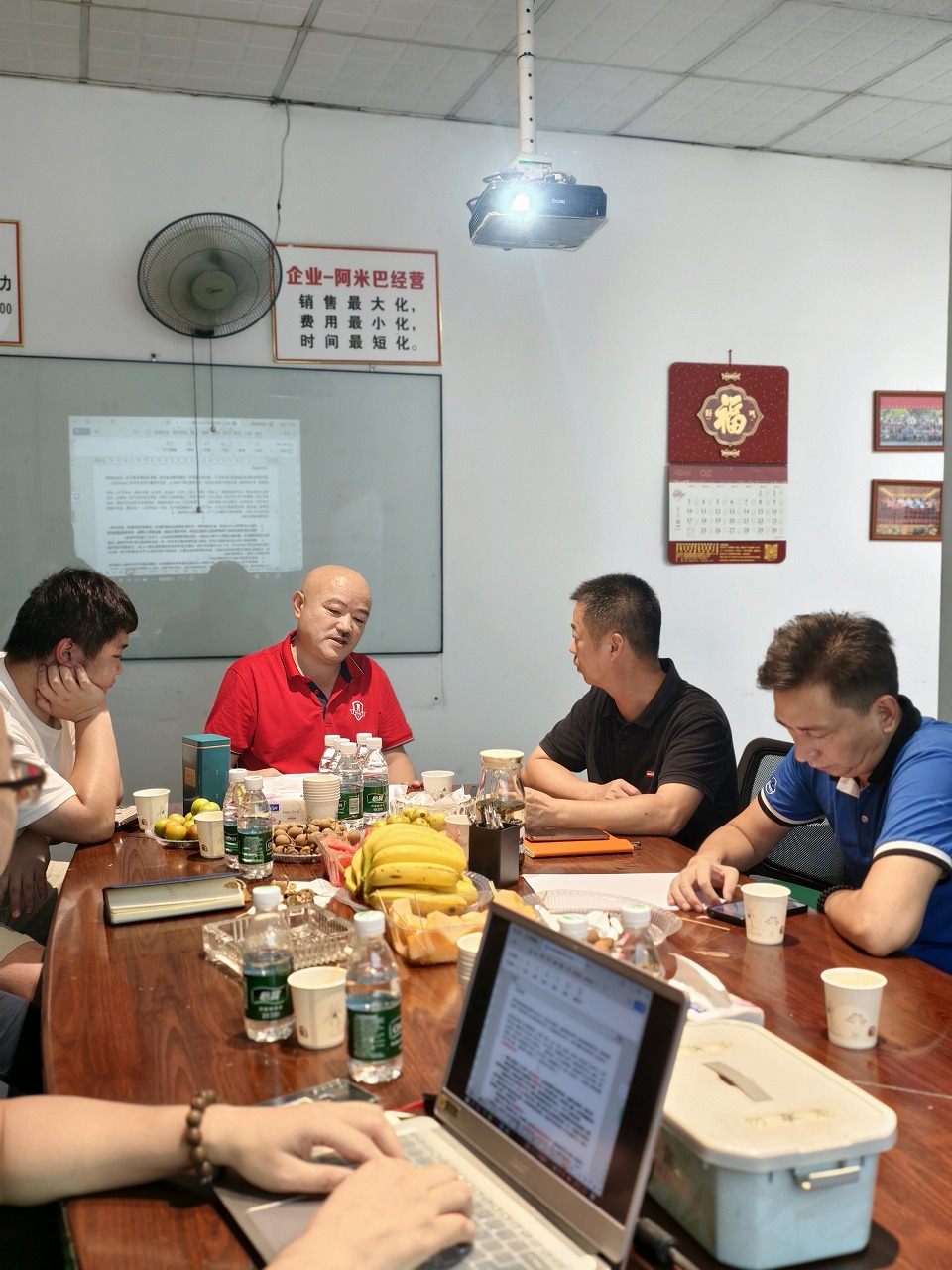 创智公司企业战略定位研讨会议 创智公司企业战略定位研讨会议